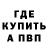 КЕТАМИН VHQ Anel Malaeva
