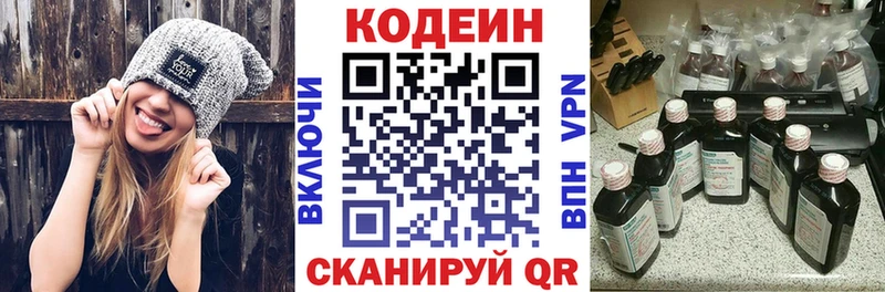 Кодеиновый сироп Lean напиток Lean (лин)  Рыльск 